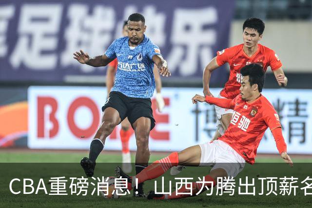 CBA重磅消息！山西为腾出顶薪名额将原帅交易到江苏男篮，北京广厦继续酝酿交易，辽宁小将新赛季升入一队，郭士强最新发声